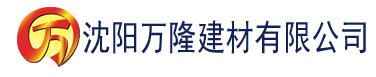 沈阳成人香蕉视频在线观看建材有限公司_沈阳轻质石膏厂家抹灰_沈阳石膏自流平生产厂家_沈阳砌筑砂浆厂家